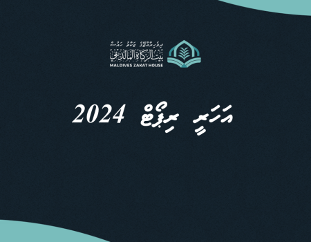 Aharee report 2024 og