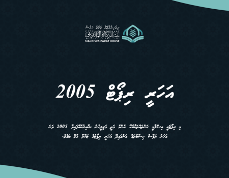 Annual report 2005 og