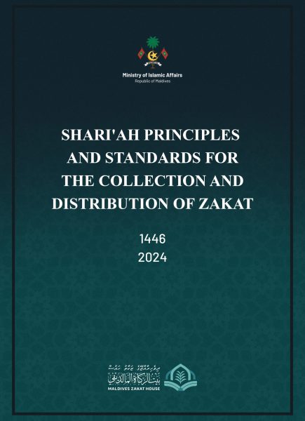 Shariah-Principles-Cover-Front